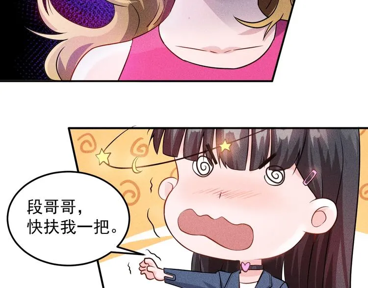 第16话 让他们一根烟的时间 第21页