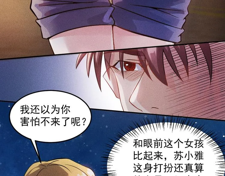 第16话 让他们一根烟的时间 第23页