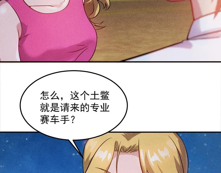 第16话 让他们一根烟的时间 第28页