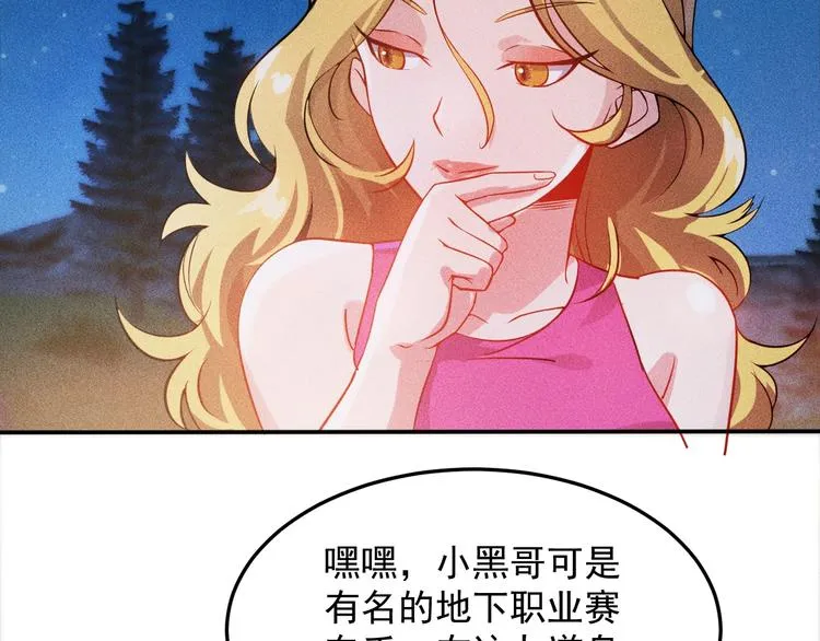 第16话 让他们一根烟的时间 第29页