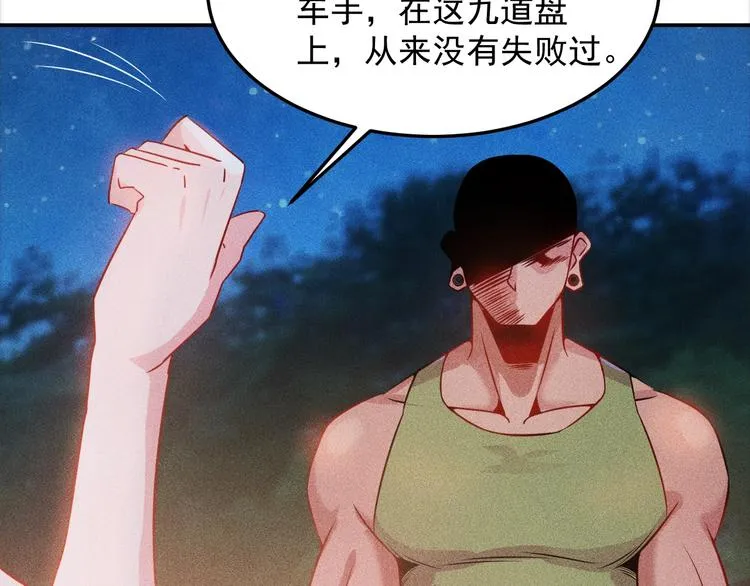 第16话 让他们一根烟的时间 第30页