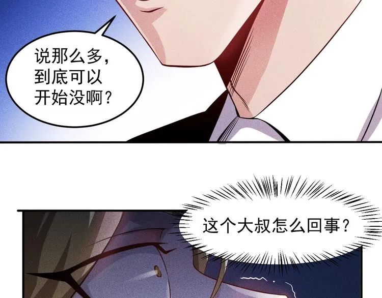 第16话 让他们一根烟的时间 第37页