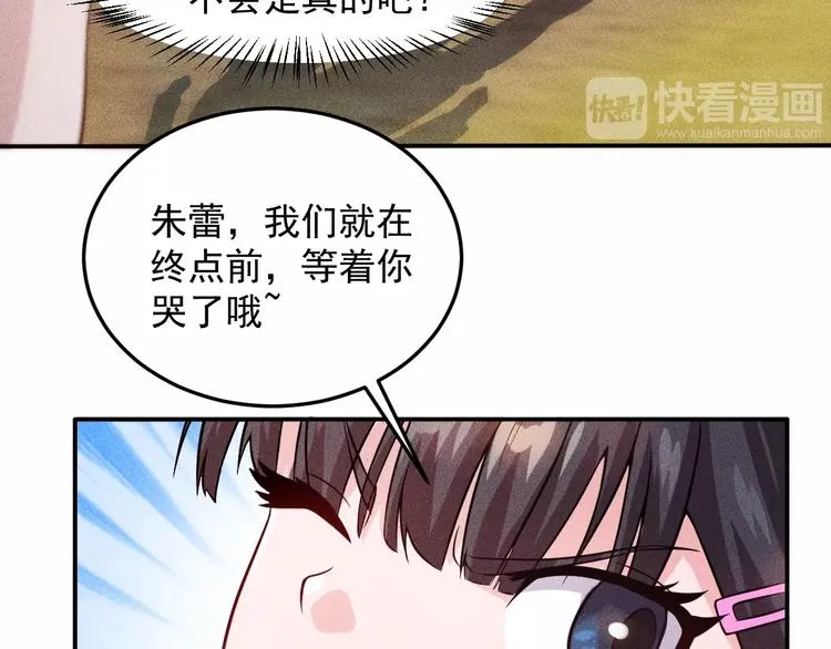 第16话 让他们一根烟的时间 第40页
