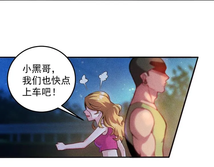第16话 让他们一根烟的时间 第43页