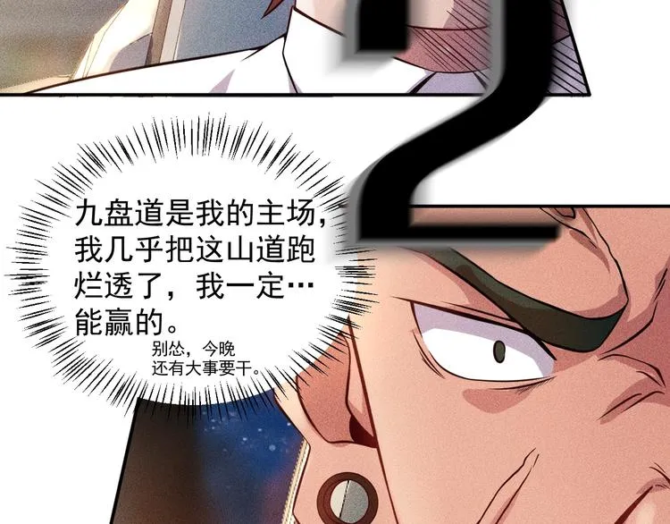 第16话 让他们一根烟的时间 第48页