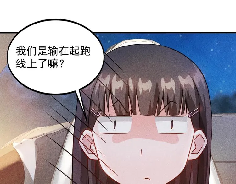 第16话 让他们一根烟的时间 第53页