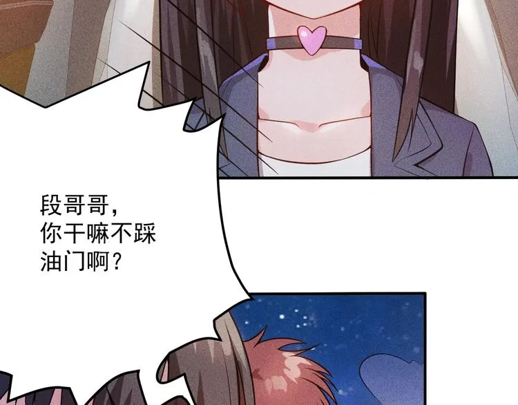 第16话 让他们一根烟的时间 第54页