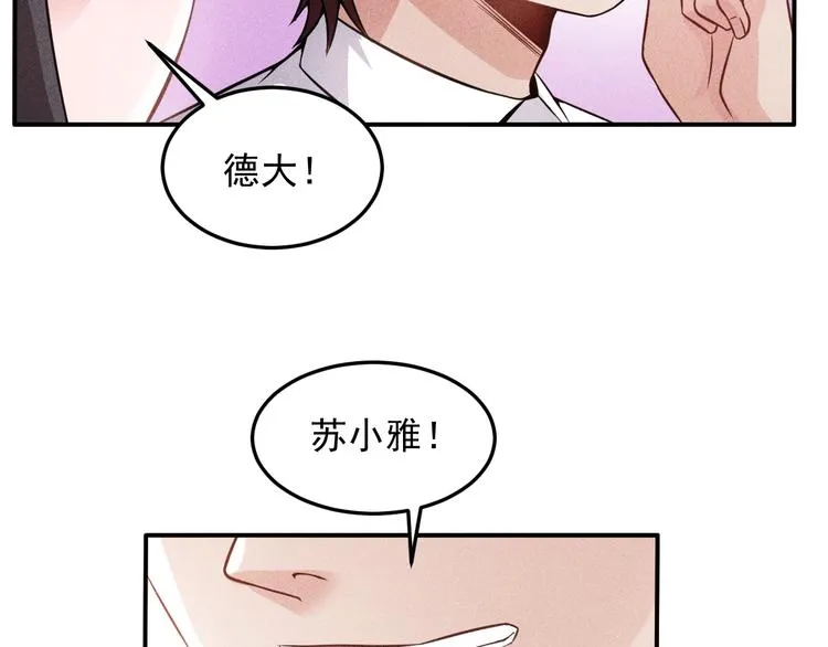 第16话 让他们一根烟的时间 第61页