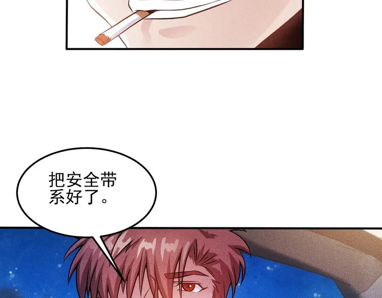 第16话 让他们一根烟的时间 第62页