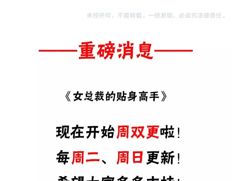 第16话 让他们一根烟的时间 第69页