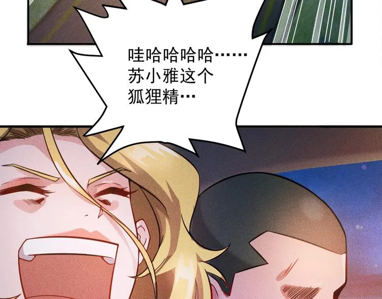 第17话 让你长个记性！ 第6页