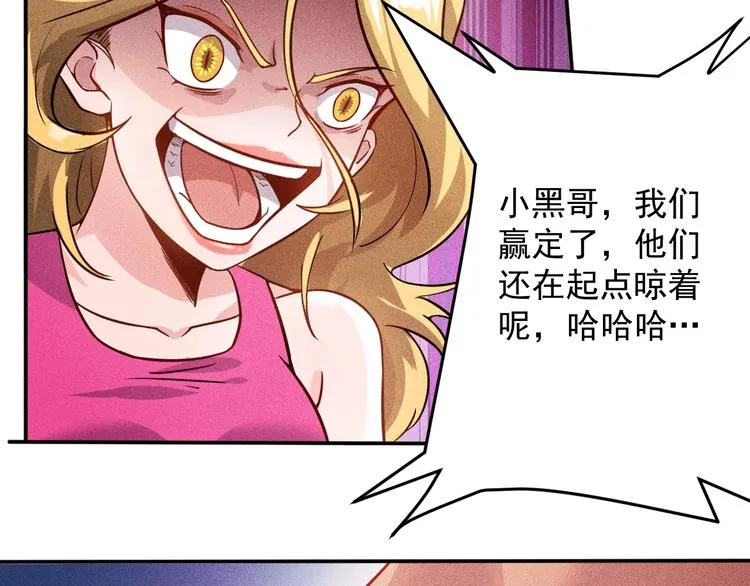 第17话 让你长个记性！ 第8页