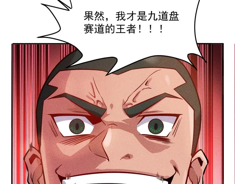 第17话 让你长个记性！ 第10页