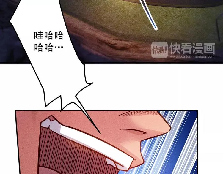 第17话 让你长个记性！ 第14页