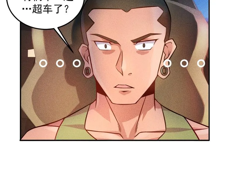 第17话 让你长个记性！ 第19页