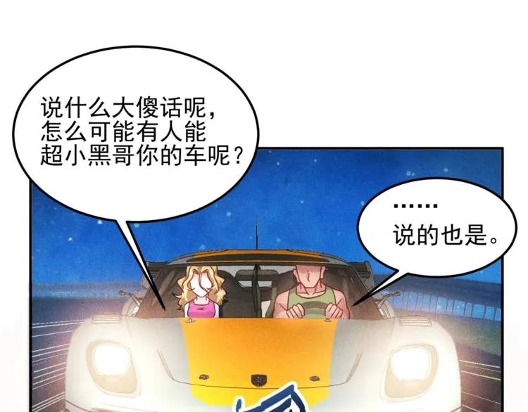 第17话 让你长个记性！ 第20页
