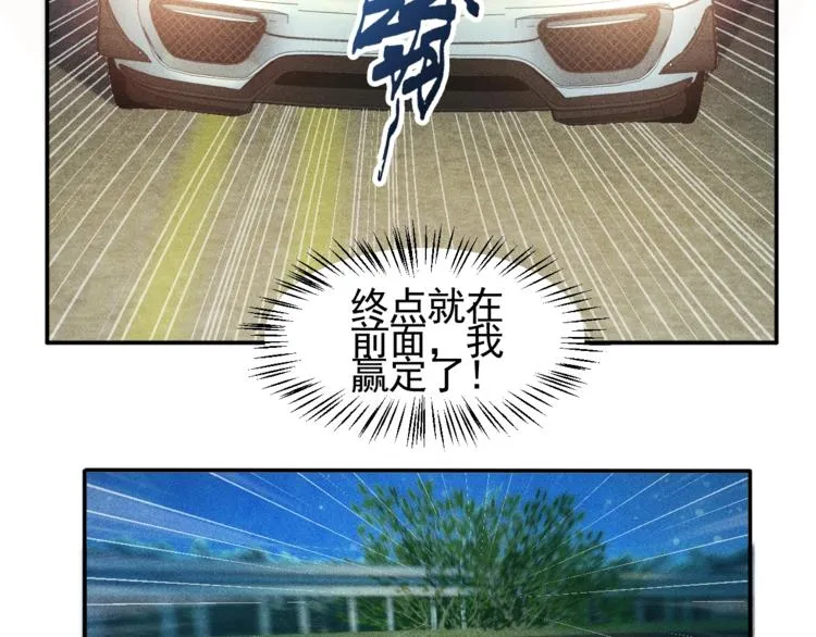 第17话 让你长个记性！ 第21页