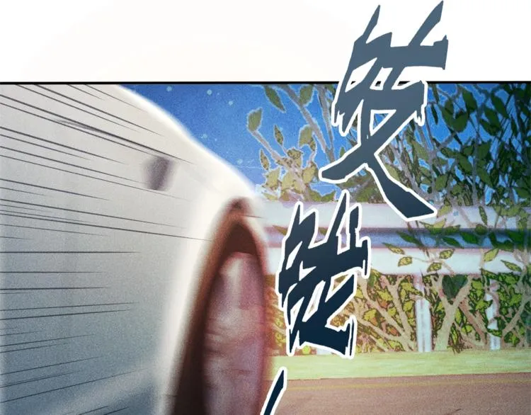 第17话 让你长个记性！ 第24页