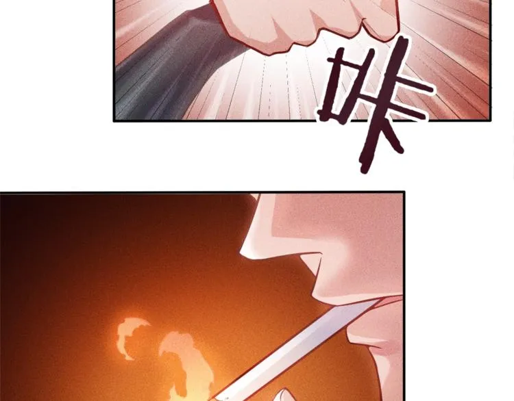 第17话 让你长个记性！ 第26页