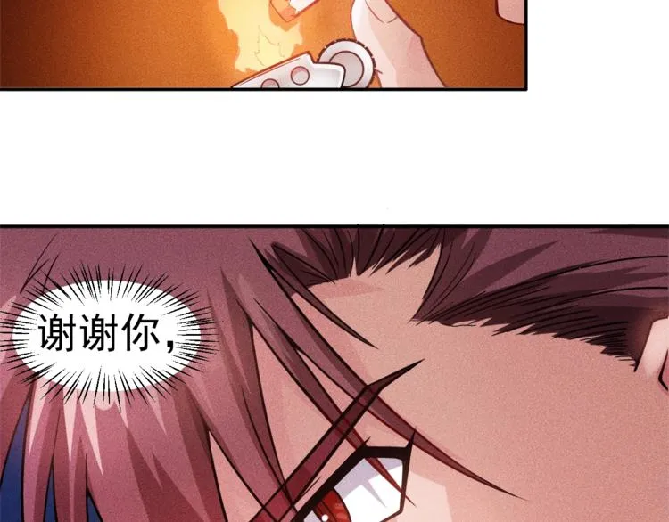 第17话 让你长个记性！ 第27页