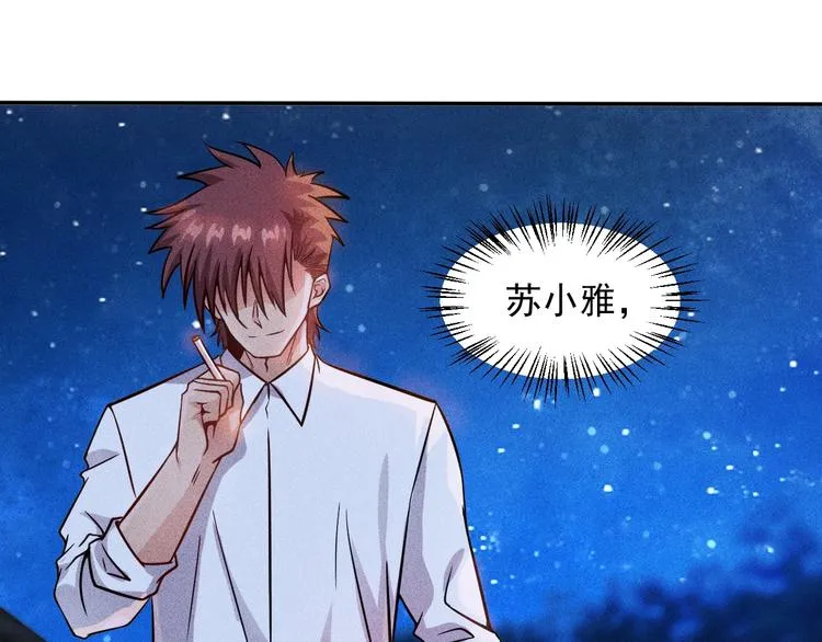 第17话 让你长个记性！ 第30页