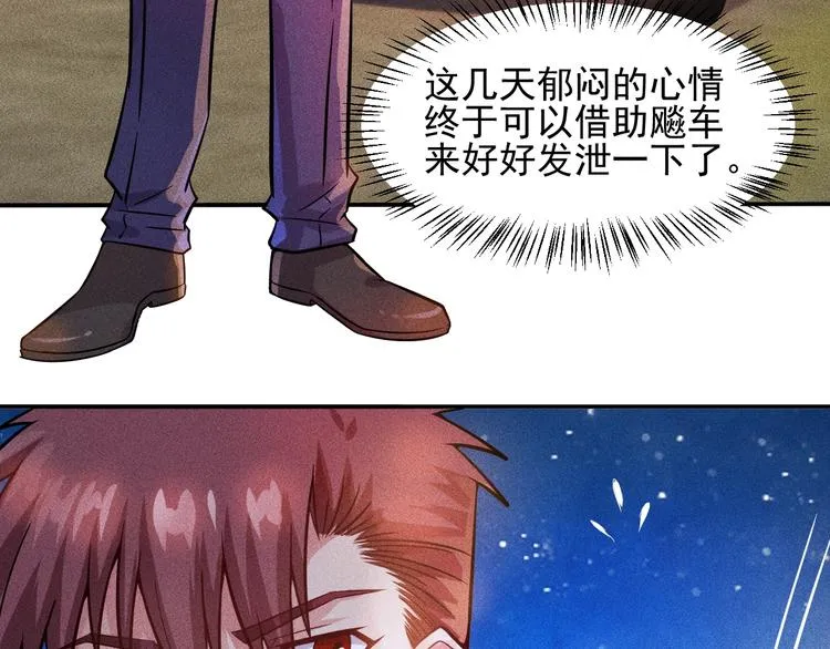 第17话 让你长个记性！ 第32页