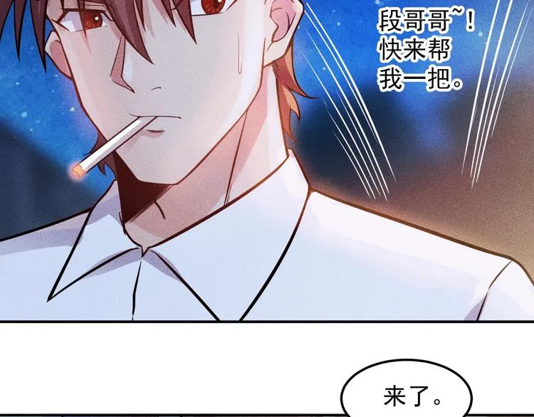 第17话 让你长个记性！ 第33页