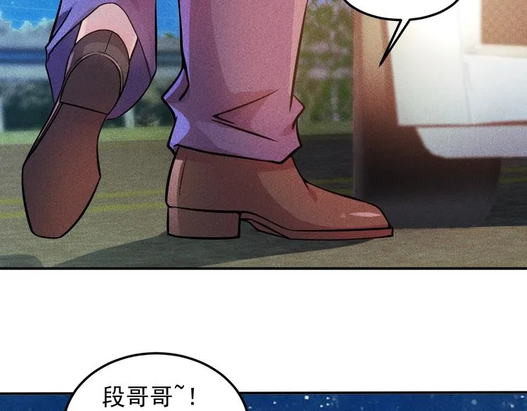 第17话 让你长个记性！ 第34页
