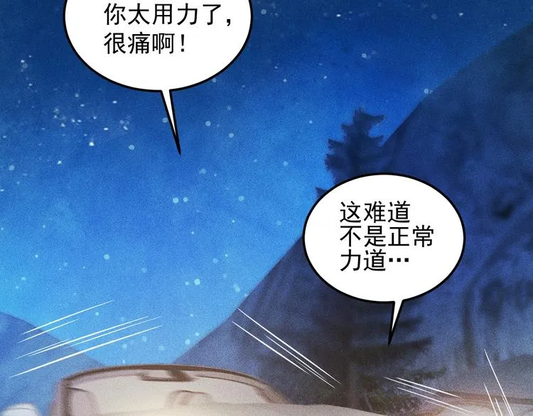 第17话 让你长个记性！ 第35页
