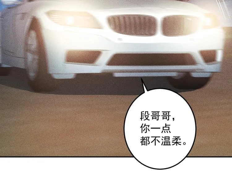 第17话 让你长个记性！ 第36页