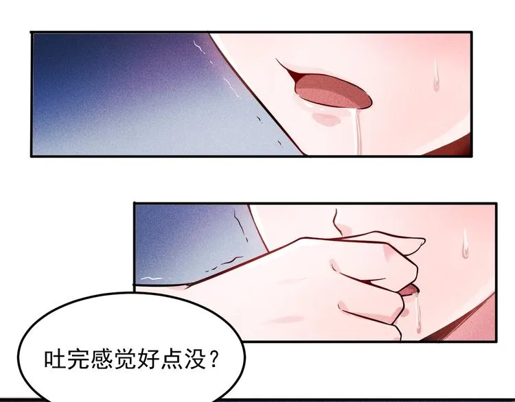 第17话 让你长个记性！ 第37页