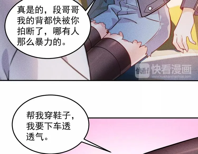 第17话 让你长个记性！ 第39页