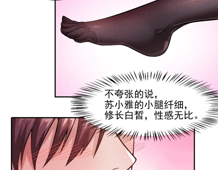 第17话 让你长个记性！ 第40页