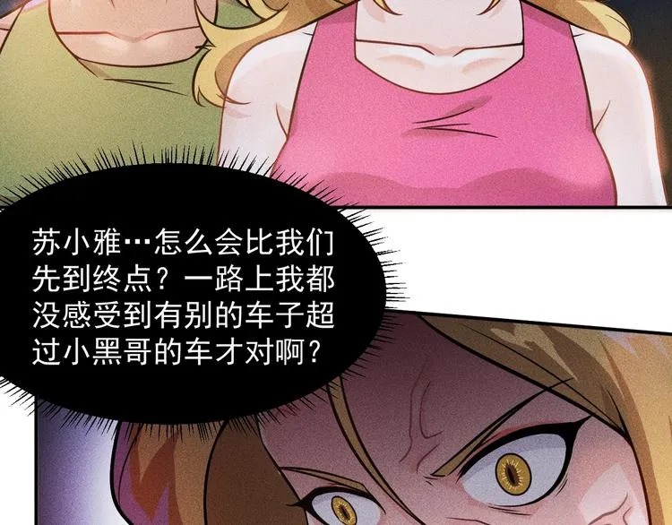 第17话 让你长个记性！ 第47页