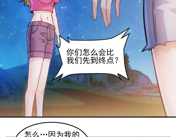 第17话 让你长个记性！ 第49页