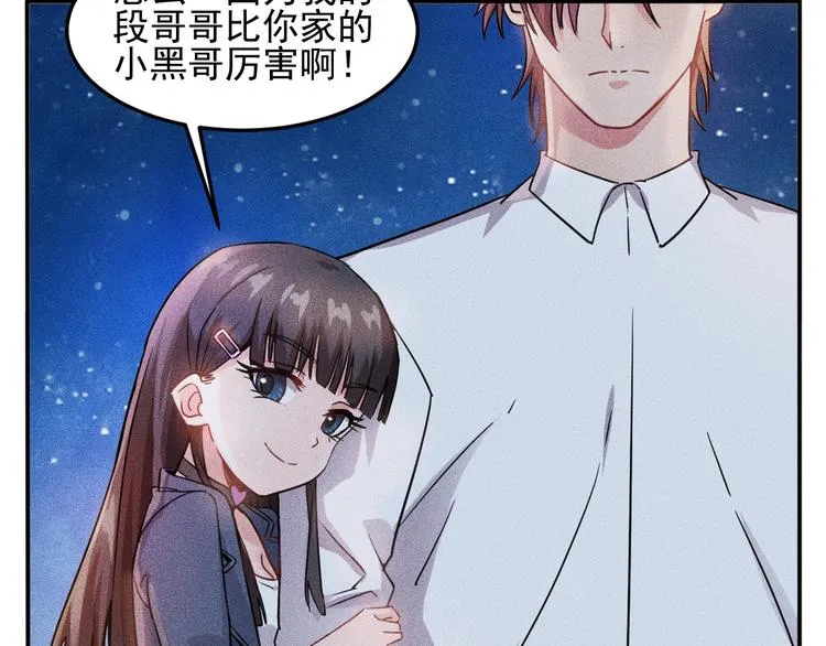 第17话 让你长个记性！ 第50页
