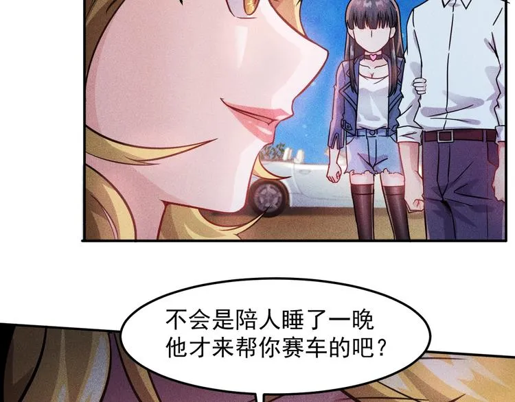 第17话 让你长个记性！ 第53页