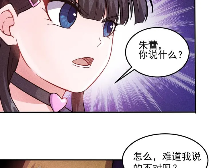 第17话 让你长个记性！ 第55页
