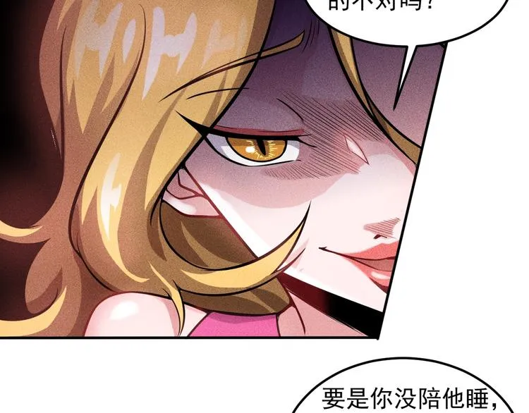 第17话 让你长个记性！ 第56页