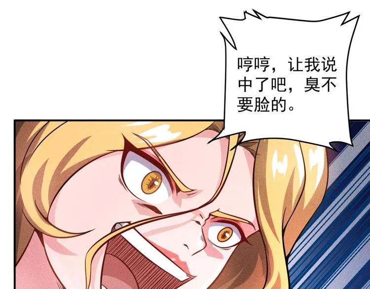 第17话 让你长个记性！ 第59页