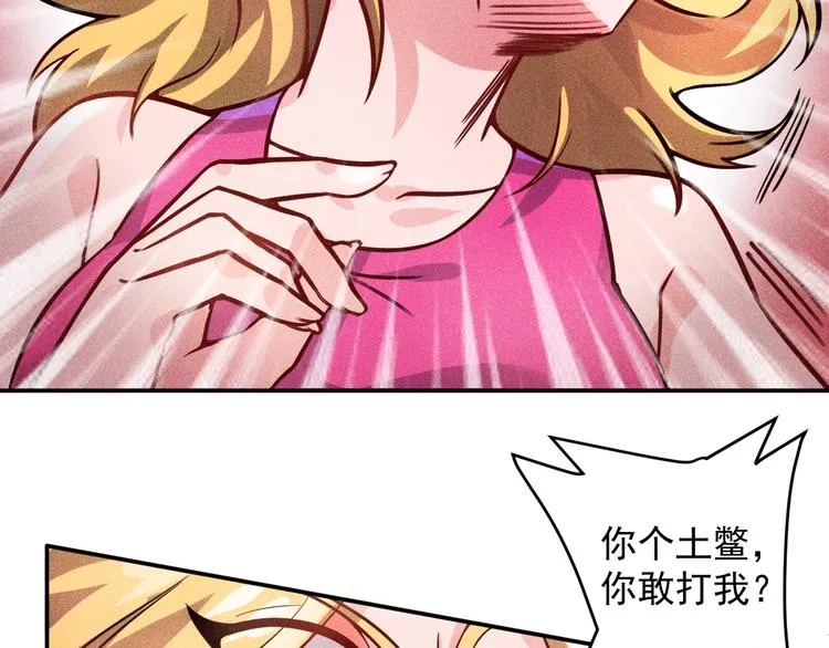 第17话 让你长个记性！ 第62页