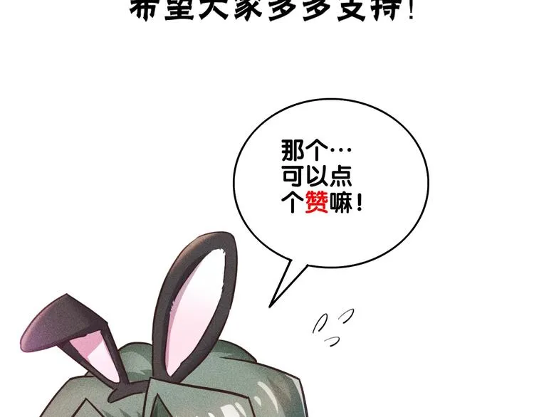 第17话 让你长个记性！ 第70页