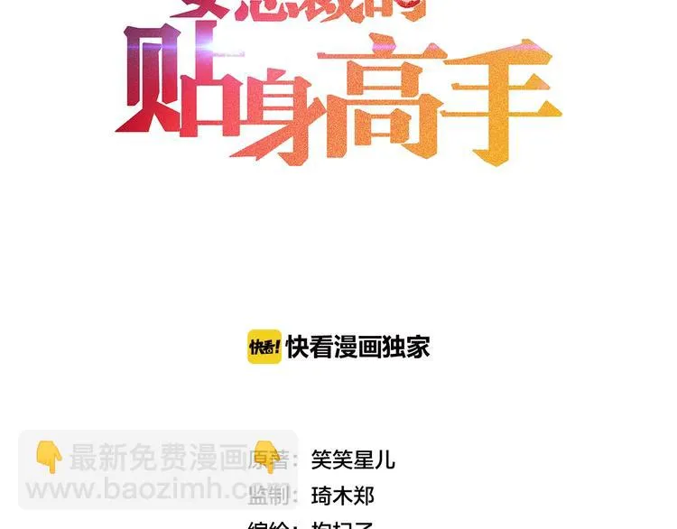 第18话 暴力女警 第3页