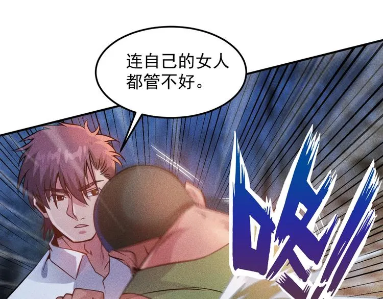 第18话 暴力女警 第12页