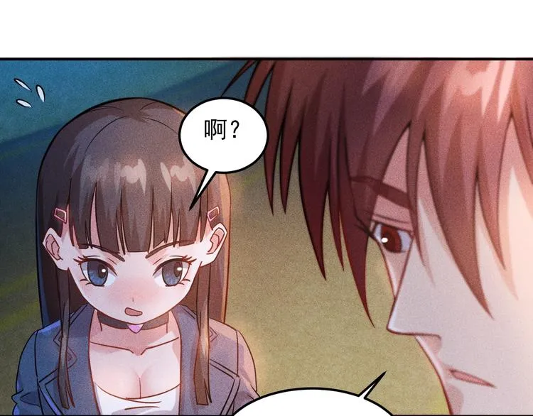 第18话 暴力女警 第22页