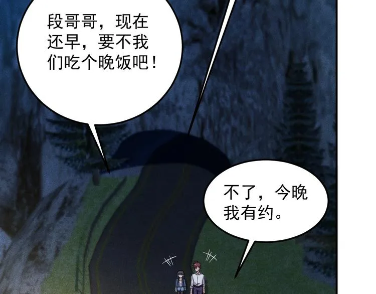 第18话 暴力女警 第24页