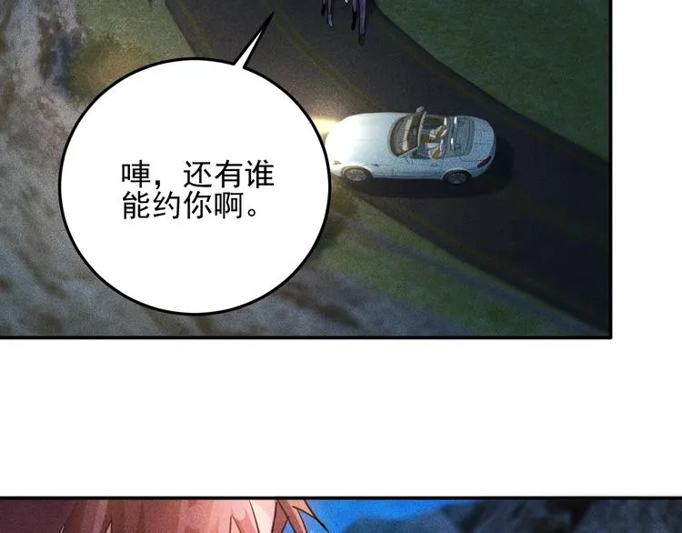第18话 暴力女警 第25页