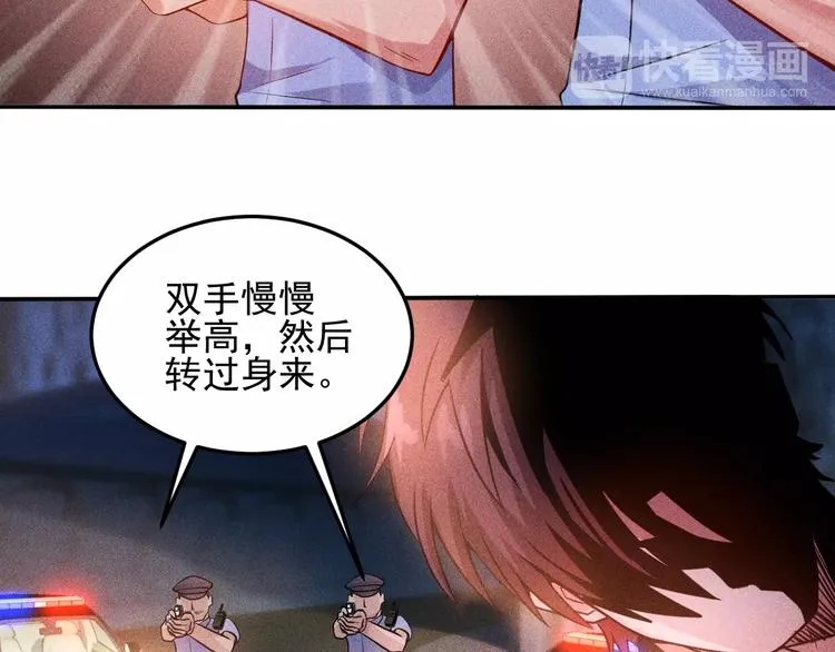 第18话 暴力女警 第31页