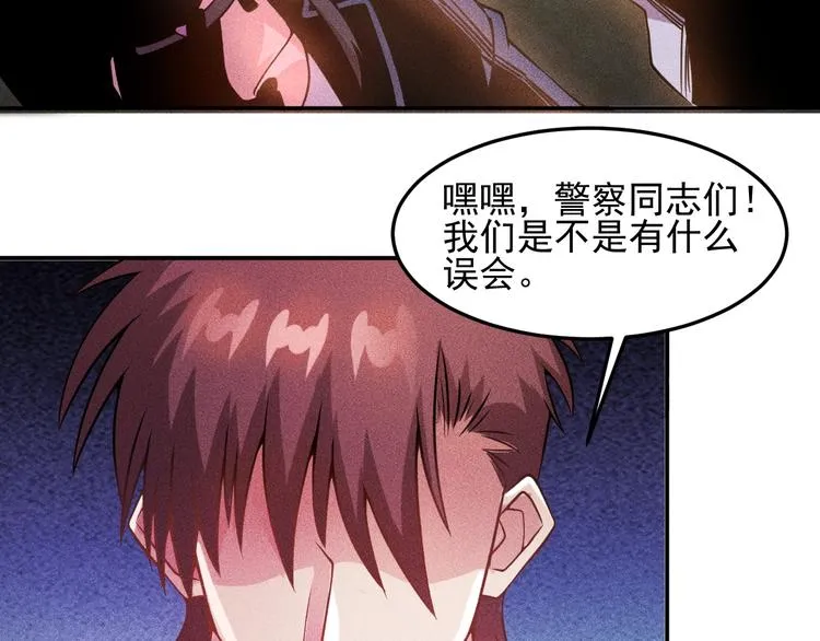 第18话 暴力女警 第33页