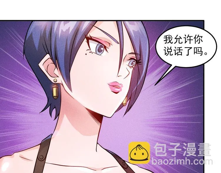第18话 暴力女警 第35页